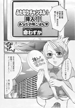 Page 366 of ANGEL Club 2007-05