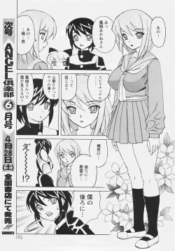 Page 387 of ANGEL Club 2007-05