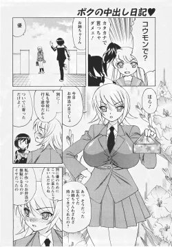 Page 390 of ANGEL Club 2007-05