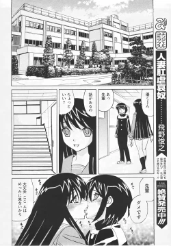 Page 392 of ANGEL Club 2007-05