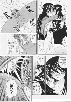 Page 397 of ANGEL Club 2007-05