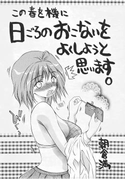 Page 408 of ANGEL Club 2007-05