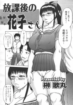 Page 48 of ANGEL Club 2007-05