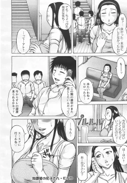 Page 66 of ANGEL Club 2007-05