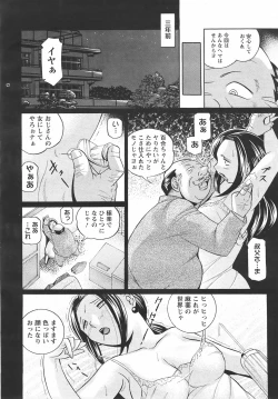 Page 72 of ANGEL Club 2007-05