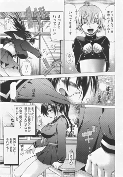 Page 91 of ANGEL Club 2007-05