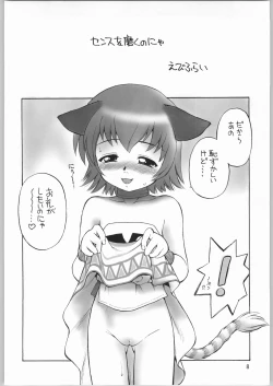 Page 7 of Niji no Saku Basho