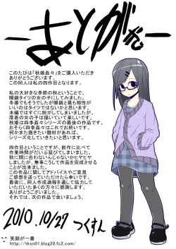 Page 24 of Aki Hime Kankan | Autumn  Princess Violation