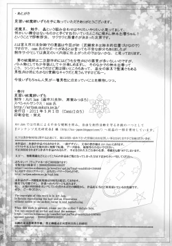 Page 26 of Minarai Exorcist Izumo