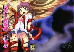 Page 2 of Minarai Exorcist Izumo