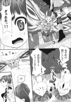 Page 5 of Minarai Exorcist Izumo