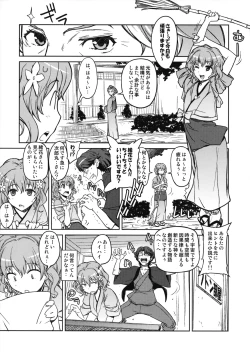 Page 14 of Hanasaku Tsubomi