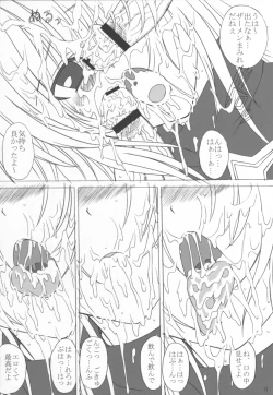 Page 13 of Okuchi no To Love-Ru?