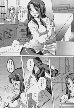 Page 102 of COMIC Momohime 2006-08