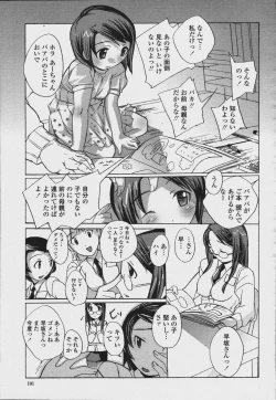 Page 103 of COMIC Momohime 2006-08