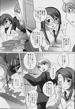 Page 105 of COMIC Momohime 2006-08