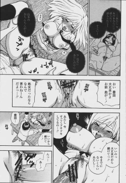 Page 165 of COMIC Momohime 2006-08