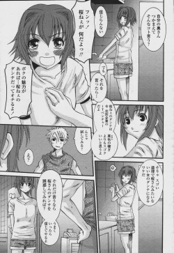 Page 171 of COMIC Momohime 2006-08