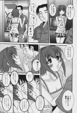 Page 173 of COMIC Momohime 2006-08