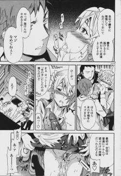 Page 17 of COMIC Momohime 2006-08