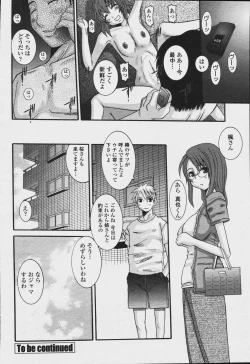 Page 184 of COMIC Momohime 2006-08