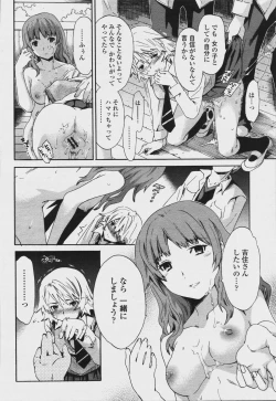 Page 18 of COMIC Momohime 2006-08