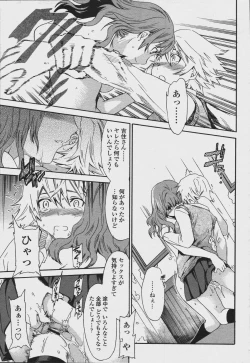 Page 19 of COMIC Momohime 2006-08