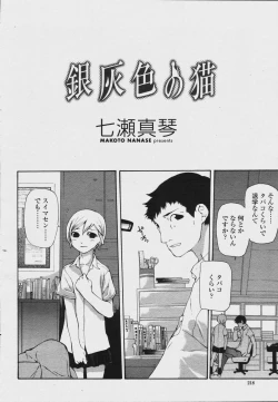 Page 220 of COMIC Momohime 2006-08