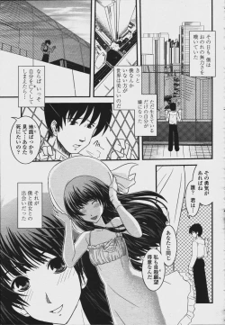 Page 235 of COMIC Momohime 2006-08