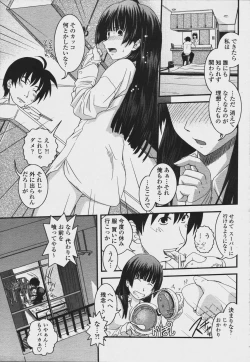 Page 241 of COMIC Momohime 2006-08