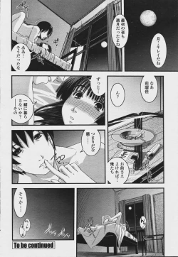 Page 250 of COMIC Momohime 2006-08