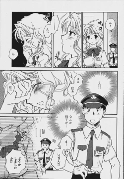 Page 255 of COMIC Momohime 2006-08