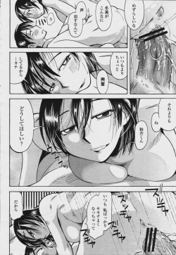 Page 294 of COMIC Momohime 2006-08