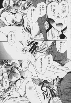 Page 301 of COMIC Momohime 2006-08