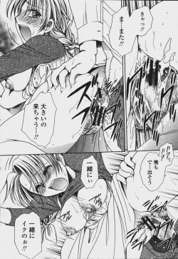 Page 312 of COMIC Momohime 2006-08