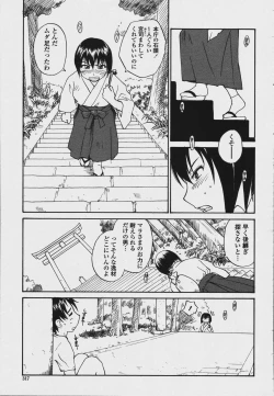 Page 319 of COMIC Momohime 2006-08