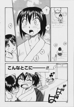 Page 320 of COMIC Momohime 2006-08
