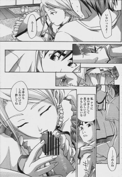 Page 339 of COMIC Momohime 2006-08