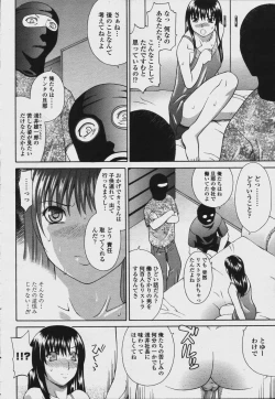 Page 350 of COMIC Momohime 2006-08