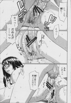 Page 363 of COMIC Momohime 2006-08