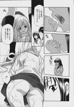 Page 375 of COMIC Momohime 2006-08