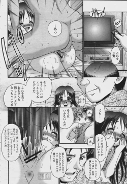 Page 386 of COMIC Momohime 2006-08