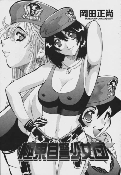 Page 399 of COMIC Momohime 2006-08