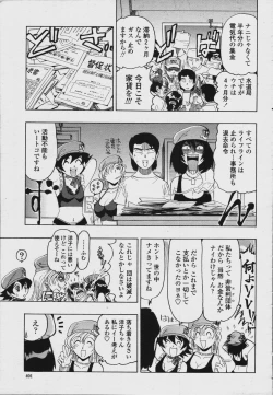 Page 403 of COMIC Momohime 2006-08
