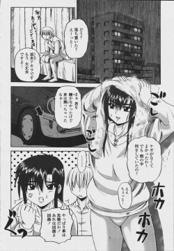 Page 418 of COMIC Momohime 2006-08
