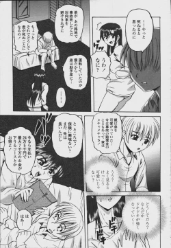 Page 419 of COMIC Momohime 2006-08