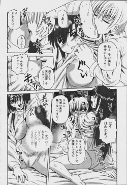 Page 422 of COMIC Momohime 2006-08