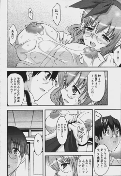 Page 454 of COMIC Momohime 2006-08