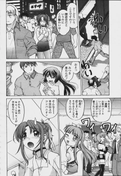 Page 482 of COMIC Momohime 2006-08