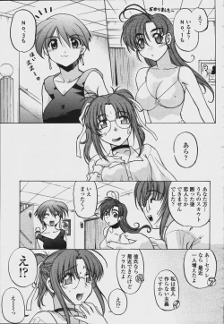 Page 483 of COMIC Momohime 2006-08